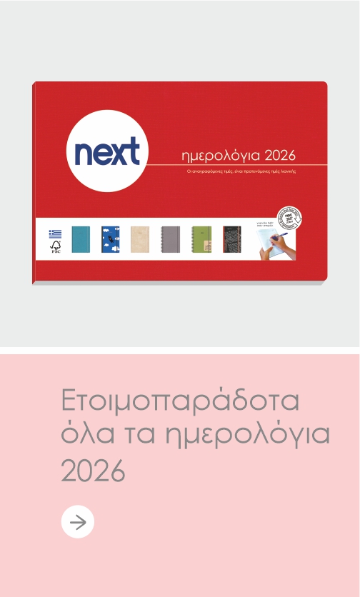 Κατάλογος ημερολογίων